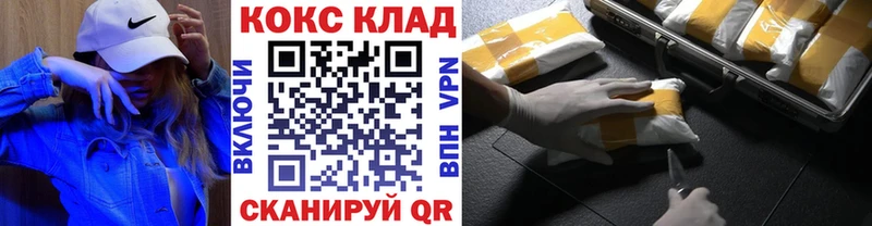 Купить закладку ГАШ  Каннабис  COCAIN  НБОМе  МЕФ  СОЛЬ  МДМА  Шелехов