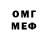 Меф мяу мяу Miron Ruah