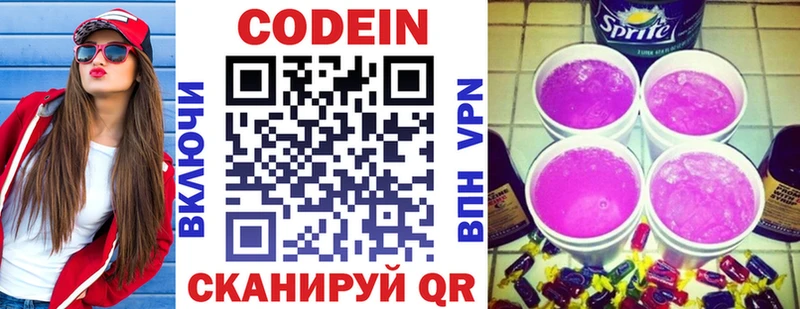 Купить где  Шелехов  Codein Purple Drank 