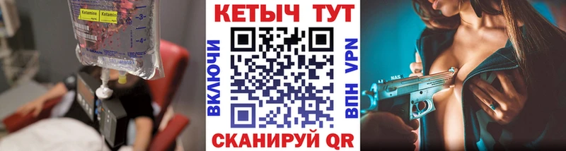 Кетамин VHQ  Купить  Шелехов 